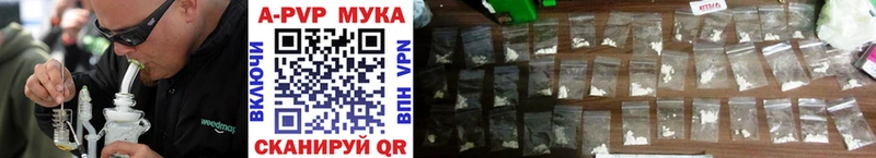 hydra tor  Невельск  A-PVP кристаллы 
