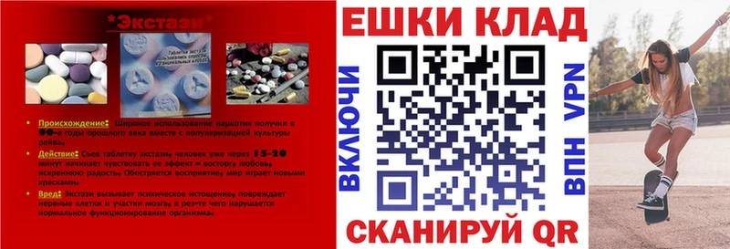 цена Невельск Экстази mix