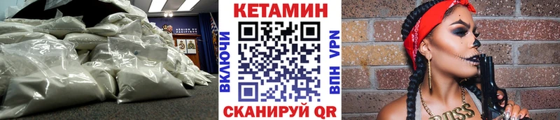 как найти закладки  Невельск  КЕТАМИН VHQ 