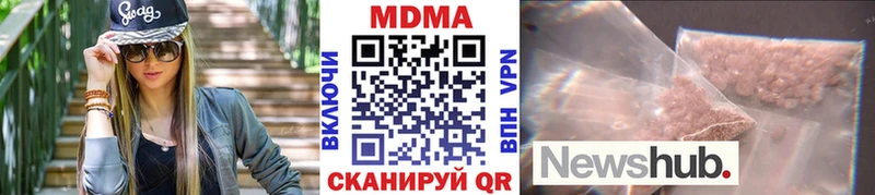 МДМА Molly  Невельск 