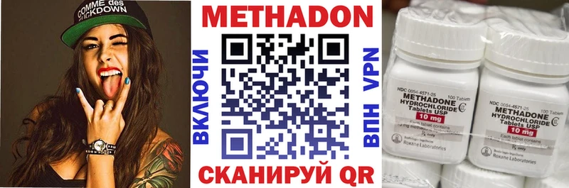 Метадон кристалл  купить наркотики цена  Невельск 