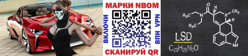 Марки NBOMe 1500мкг  Невельск 